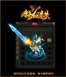 天龙八部私服金币版本